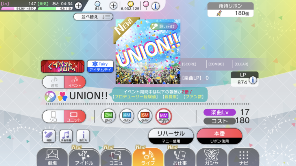 ミリシタ Union のmv半端ないって ぴなきに ピーな季節に成りました ミリシタ Union のmv半端ないって ぴなきに ピーな季節に成りました