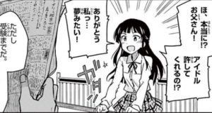 ミリシタbns感想 Brand New Song第1巻 ぴなきに ピーな季節に成りました ミリシタbns感想 Brand New Song第1巻 ぴなきに ピーな季節に成りました