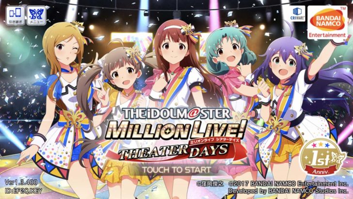 ミリシタ 今後実装されるイベント楽曲の予想 ぴなきに ピーな季節に成りました