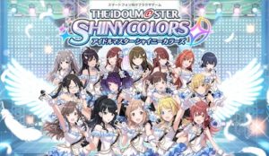 シャニマス 思い出lv5 Max にするには運が必要 ぴなきに ピーな季節に成りました