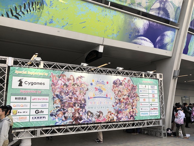 デレ6thナゴド1日目感想 6thlive Merry Go Roundome ぴなきに ピーな季節に成りました デレ6thナゴド1日目感想 6thlive Merry Go Roundome ぴなきに ピーな季節に成りました
