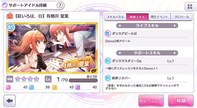 シャニマス サポートアイドルのアピール倍率は固定 ぴなきに ピーな季節に成りました シャニマス サポートアイドルのアピール倍率は固定 ぴなきに ピーな季節に成りました