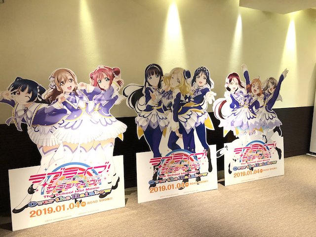 劇場版 ラブライブ サンシャイン 感想 ぴなきに ピーな季節に成りました