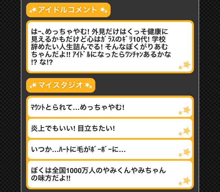 デレマス 夢見りあむは病み炎上ドルオタ現場アイドル 新アイドル ぴなきに ピーな季節に成りました