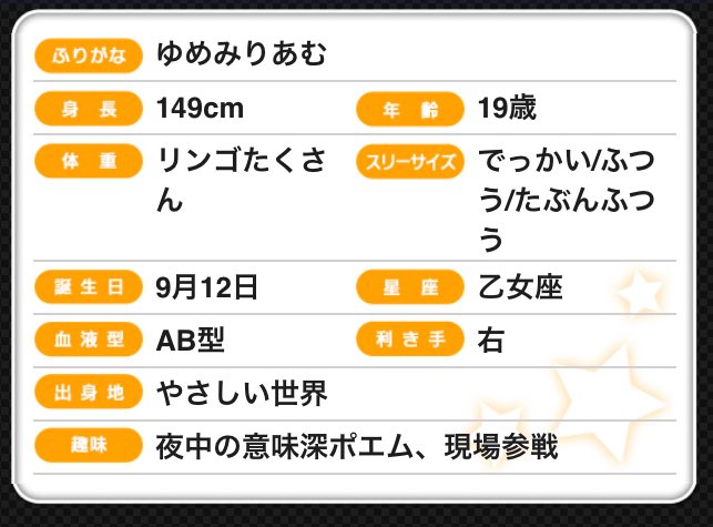 デレマス 夢見りあむは病み炎上ドルオタ現場アイドル 新アイドル ぴなきに ピーな季節に成りました