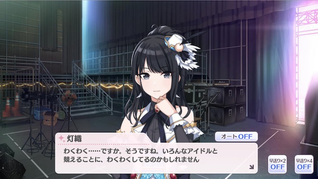 シャニマス 風野灯織の本当のつよさ イルミネ せつpのブログ