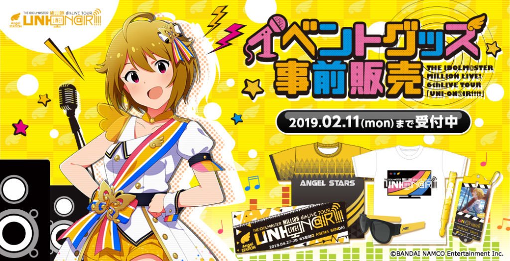 ミリオン 6thライブ コンサートライト エンジェル THE IDOLM@STER MILLION LIVE! 6thLIVE TOUR UNI-ON@IR