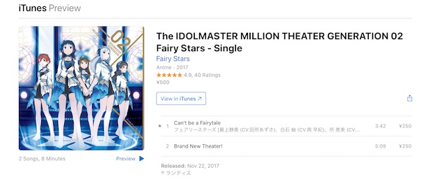 ミリオンライブ楽曲のタイトルが英語版ローカライズに対応していた件 ぴなきに ピーな季節に成りました