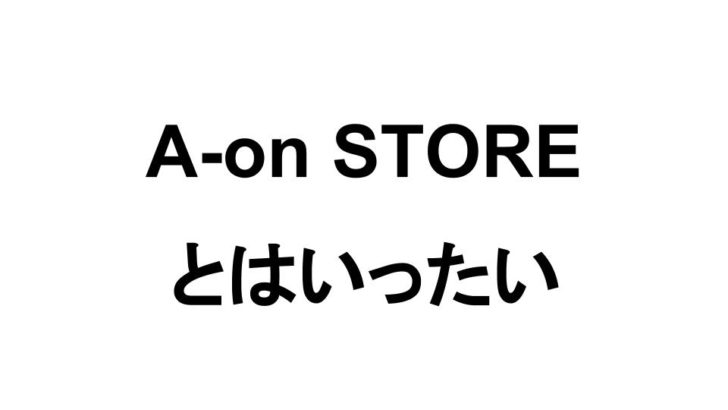 ナムコ アーツ バンダイ