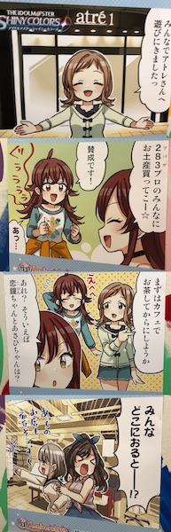 シャニマス 1周年コラボin秋葉原アトレの様子 19年4月 ぴなきに ピーな季節に成りました シャニマス 1周年コラボin秋葉原アトレの様子 19年4月 ぴなきに ピーな季節に成りました