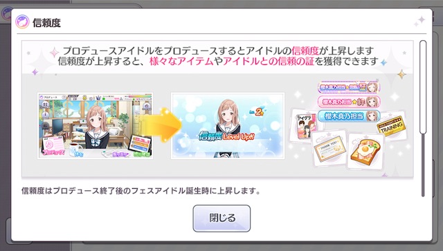 シャニマス 信頼度とはなにか ぴなきに ピーな季節に成りました シャニマス 信頼度とはなにか ぴなきに ピーな季節に成りました