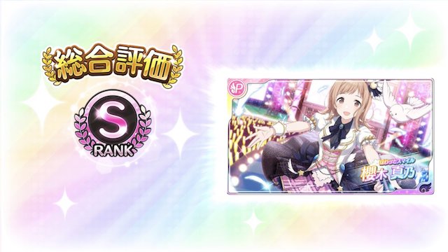 シャニマス Vi特化でsランク達成方法 攻略 せつpのブログ