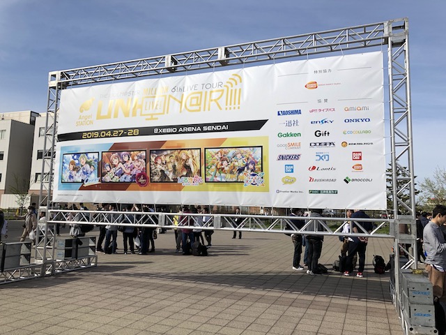 ミリオン6th仙台2日目感想 6thlive Tour Uni On Ir ぴなきに ピーな季節に成りました ミリオン6th仙台2日目感想 6thlive Tour Uni On Ir ぴなきに ピーな季節に成りました
