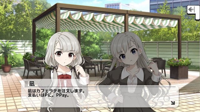 デレステ 双子アイドルの性格がよいバランスだ Miroir ぴなきに ピーな季節に成りました デレステ 双子アイドルの性格がよいバランスだ Miroir ぴなきに ピーな季節に成りました