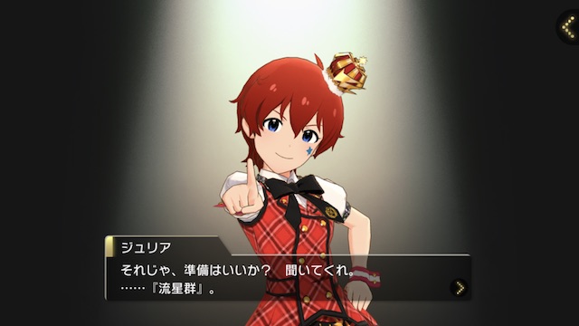 ミリシタ 流星群mvのギターモードがすごすぎる ジュリア ぴなきに ピーな季節に成りました ミリシタ 流星群mvのギターモードがすごすぎる ジュリア ぴなきに ピーな季節に成りました