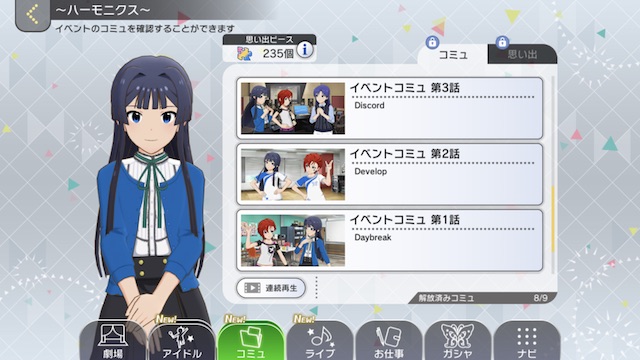 ミリシタ D Zealユニット名の意味 ぴなきに ピーな季節に成りました