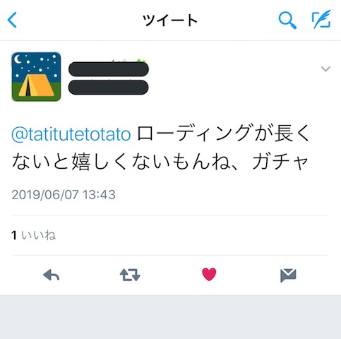 ツイッターでリプ欄が表示されない不具合の解決方法 リプツリー ぴなきに ピーな季節に成りました