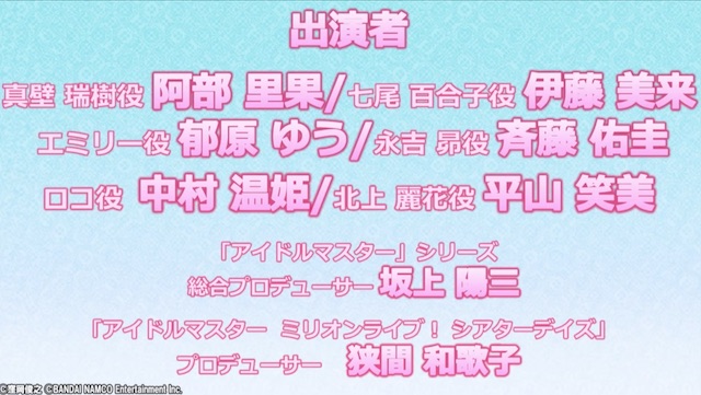 ミリシタ2周年 サンキュー生配信について せつpのブログ