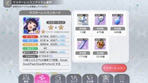 ミリシタ スキル上げ時のおすすめレッスン ぴなきに ピーな季節に成りました