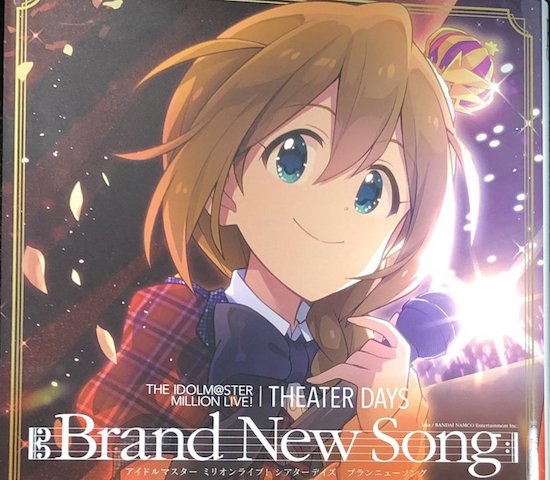 ミリシタbns感想 Brand New Song第2巻 ぴなきに ピーな季節に成りました