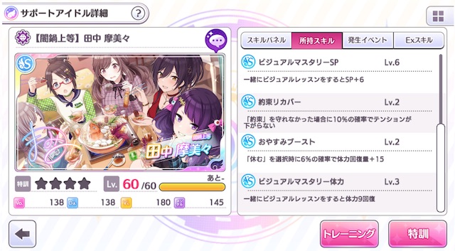 シャニマス True End達成時のviユニット編成例 ぴなきに ピーな季節に成りました