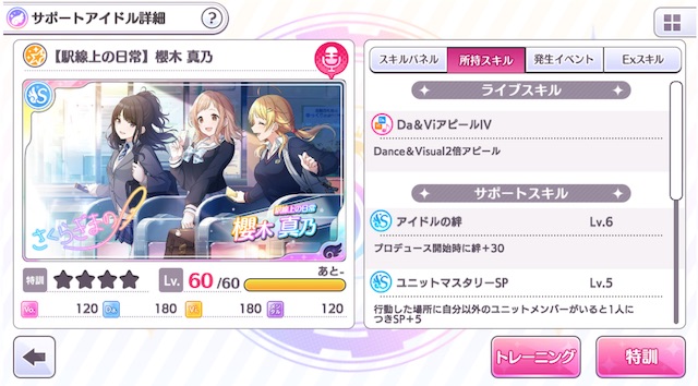 シャニマス True End達成時のviユニット編成例 ぴなきに ピーな季節に成りました