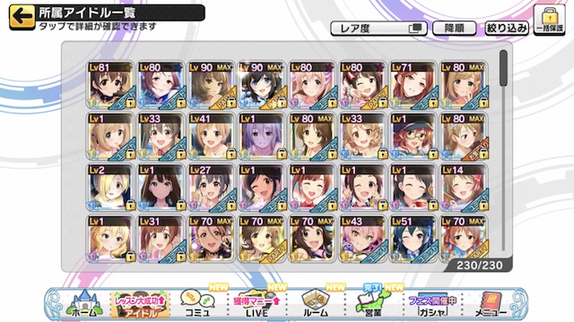 デレステ プレミアムカット機能更新 アイドルが動く 解放アイテム ぴなきに ピーな季節に成りました