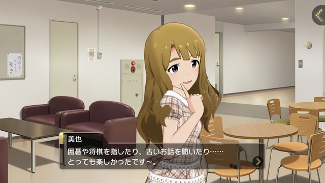 ミリシタ 宮尾美也はおじいちゃんっ子 メモリアルコミュ5 ぴなきに ピーな季節に成りました ミリシタ 宮尾美也はおじいちゃんっ子 メモリアルコミュ5 ぴなきに ピーな季節に成りました