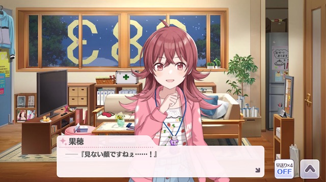 シャニマス 見ない顔ですねぇ 小宮果穂 ぴなきに ピーな季節に成りました