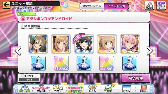 デレステに輸入してほしい操作性 衣装変更 ぴなきに ピーな季節に成りました