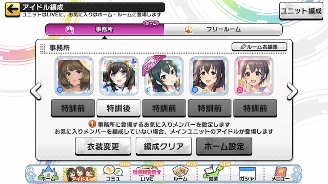 デレステ 親愛度上げアイテムの使い方 マフィン せつpのブログ