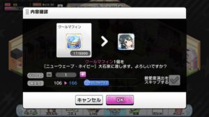 初心者デレステp奮闘記 デレステ記事まとめ ぴなきに ピーな季節に成りました