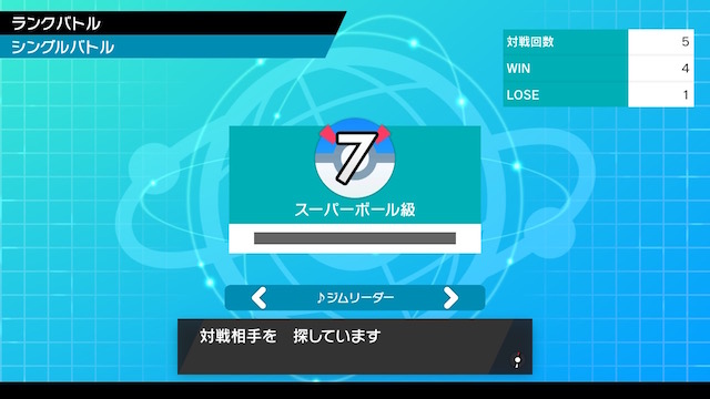 ポケモン剣盾 マスターボール級到達までの方法 パーティー紹介 せつpのブログ