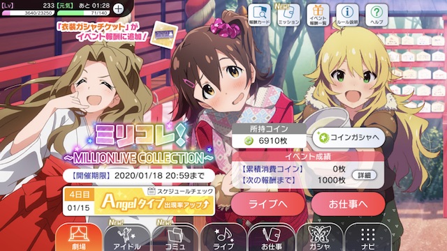 ミリシタ イベントの種類と走り方 まったり勢用 せつpのブログ