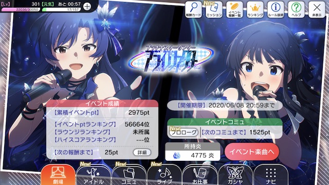 ミリシタ イベントの種類と走り方 まったり勢用 ぴなきに ピーな季節に成りました ミリシタ イベントの種類と走り方 まったり勢用 ぴなきに ピーな季節に成りました