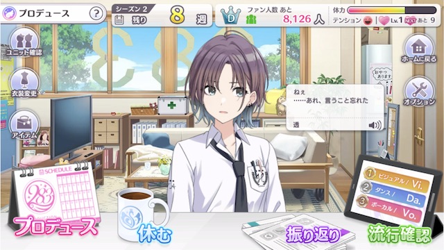 シャニマス 浅倉透の人生は長い プロデュース感想 ぴなきに ピーな季節に成りました