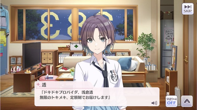 シャニマス 浅倉透の人生は長い プロデュース感想 ぴなきに シャニマス 浅倉透の人生は長い プロデュース感想 ぴなきに