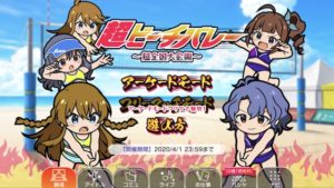 ミリシタ アイドルヒーローズ復活 エイプリルフール19 ぴなきに ピーな季節に成りました