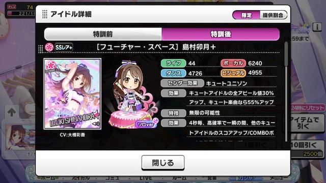 デレステ ニュージェネssr5周目突入 期間限定 ぴなきに ピーな季節に成りました デレステ ニュージェネssr5周目突入 期間限定 ぴなきに ピーな季節に成りました