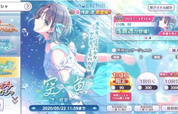 シャニマス 秘密のメモ帳の効果と継続期間 アイテム ぴなきに シャニマス 秘密のメモ帳の効果と継続期間 アイテム ぴなきに