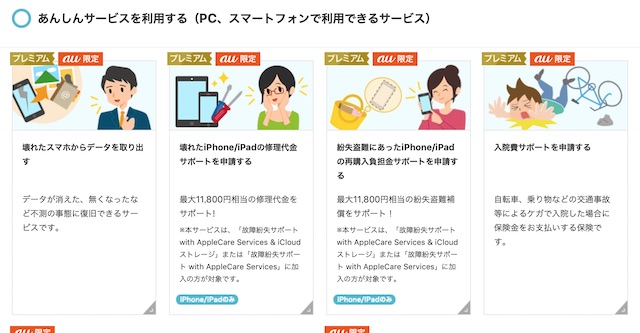 Auスマートパスプレミアムに入会 登録 すべきひとの条件 なにができるの ぴなきに ピーな季節に成りました Auスマートパスプレミアムに入会 登録 すべきひとの条件 なにができるの ぴなきに ピーな季節に成りました