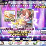 デレステ イベント営業ってどこでやるの ライブ不要 ぴなきに ピーな季節に成りました デレステ イベント営業ってどこでやるの ライブ不要 ぴなきに ピーな季節に成りました