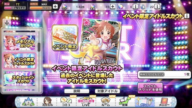 デレステ 過去イベントsrカードの入手方法 復刻 せつpのブログ