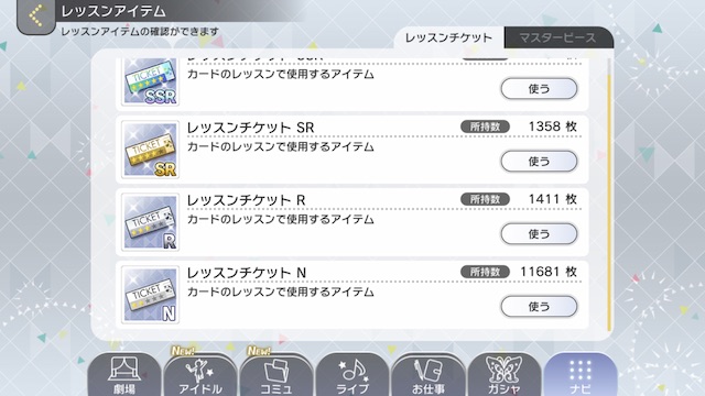 ミリシタ トリコ編成の組み方 スコア100万 ぴなきに ピーな季節に成りました