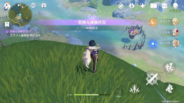 原神 スライム風船をなんとか壊す方法 デイリークエスト ぴなきに ピーな季節に成りました