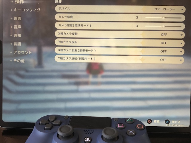 原神 Ipad版をps4コントローラーで操作した感想 Ver1 3 ぴなきに ピーな季節に成りました