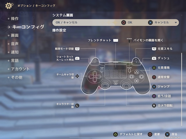 原神 Ipad版をps4コントローラーで操作した感想 Ver1 3 ぴなきに ピーな季節に成りました 原神 Ipad版をps4コントローラーで操作した感想 Ver1 3 ぴなきに ピーな季節に成りました