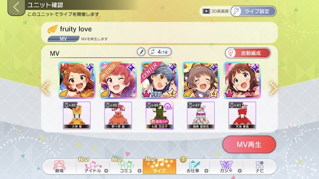 ミリシタ セカンドヘアスタイルの解説 Shsガシャ せつpのブログ