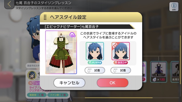 ミリシタ セカンドヘアスタイルの解説 Shsガシャ せつpのブログ