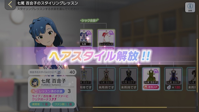 ミリシタ セカンドヘアスタイルの解説 Shsガシャ せつpのブログ